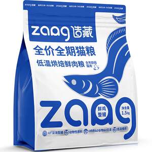 
[Zhejiang University Certification] Zaozang full-price full-term cat food, low-temperature baked eel, chicken, fresh meat, kittens, adult cats, beautiful hair