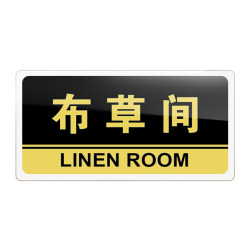 Linen Room Signage Customized Glyco Acrylic