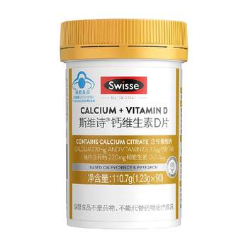 swisse Vitamin D Calcium Citrate Calcium Tablets