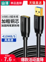 Yamazawa USB3.0 Линия расширения общественный интерфейс