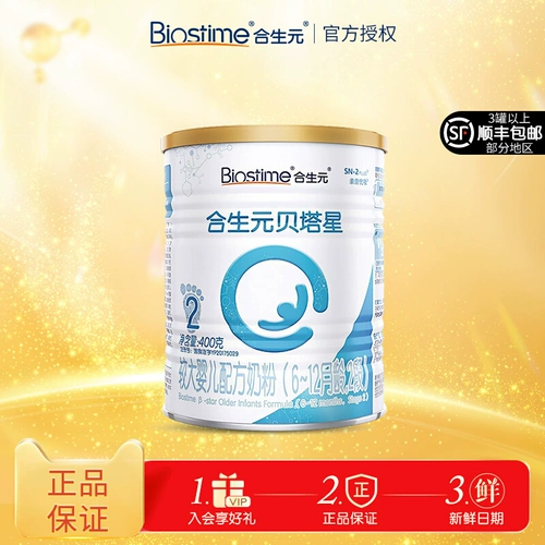 Здоровье юань бета-звезда 2 Раздел 400G Большая детская формула молоко порошок молока 2 секция 2 Небольшая банка (6-12 месяцев).