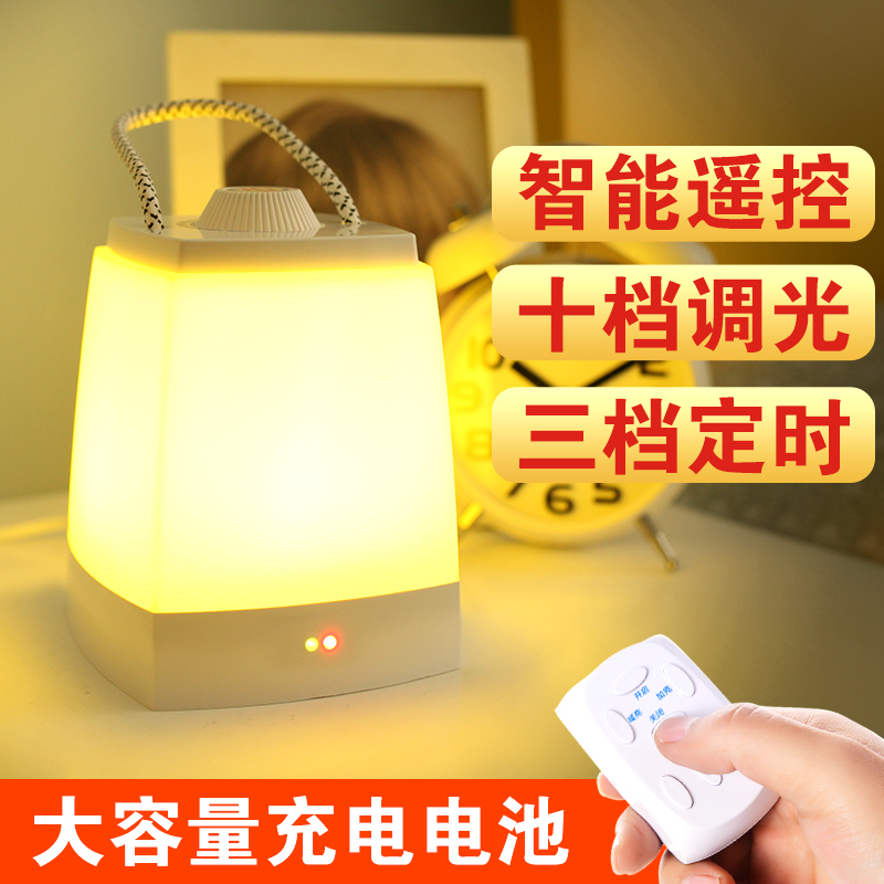 遥控节能无线充电小夜灯插电台灯卧室床头喂奶婴儿可移动手提睡眠