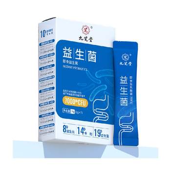 Jiuzhitang active probiotic powder protects gastrointestinal health