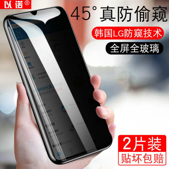 华为nova4e防窥钢化膜note3i手机防护贴莫nowa4全屏覆盖偷窥模huawei玻璃放偷看摸noova3防隐私透窥4屏侧看膜