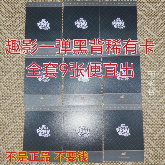 小马宝莉卡片整盒辉月五趣影包黑背一弹CR小卡正版卡牌碧琪必中包