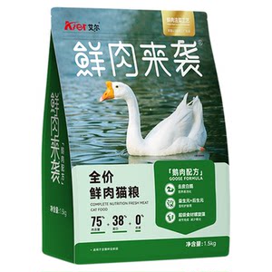 Aier's full-price cat food, fresh meat and goose formula is suitable for all stages of adult and kitten high-protein cat food staple food