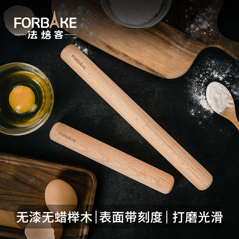 法焙客榉木擀面杖带刻度实木擀面棍饺子皮压面棍烘焙工具20cm30cm