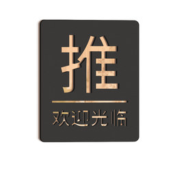 Glass door sliding door sticker sliding door reminder sign