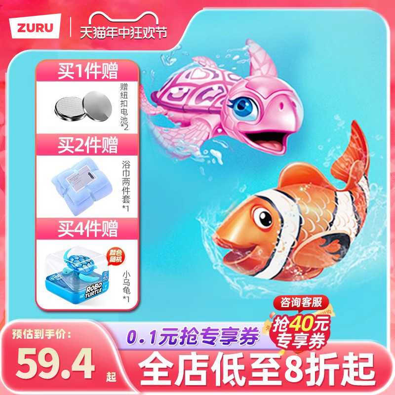 ZURU 乐波系列宝宝洗澡玩具儿童戏水小丑鱼男孩女孩婴儿洗澡玩具