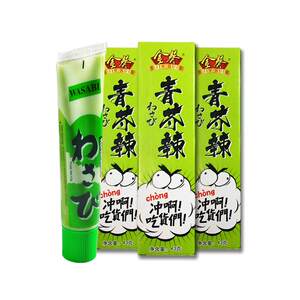 Golden Sunflower Mustard Sauce Hotel 43g*4 Tube of Mustard Green Must -Spicy Must -Blossom Sushi Sushi Sashimi