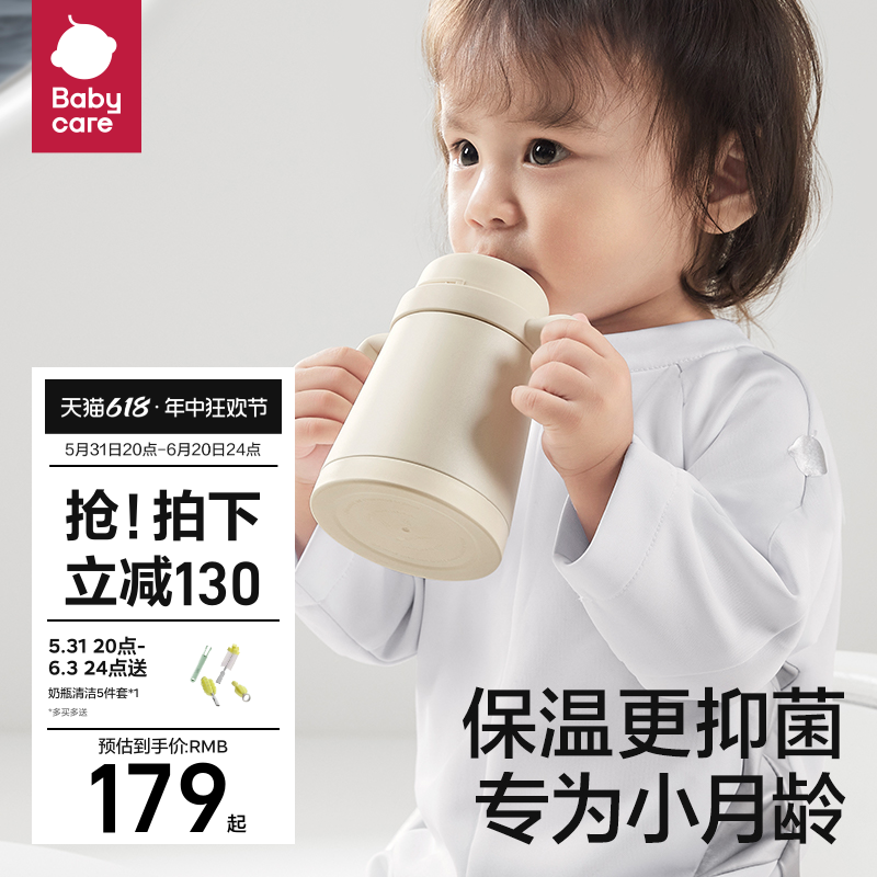 babycare 小月龄保温杯吸管奶瓶不锈钢学饮婴幼儿宝宝钛空儿童水杯