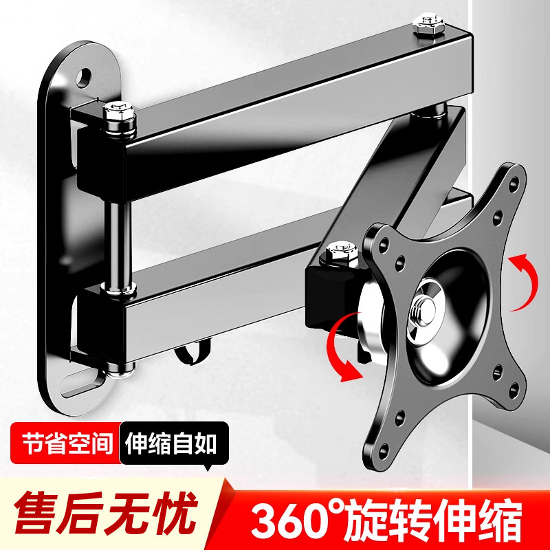 通用电视机挂架电脑液晶显示器支架壁挂旋转可伸缩万向挂墙架子