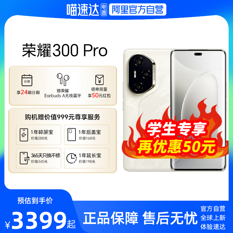 īҺ 12GB+256GB ٷ ҫ300 Pro 5Gֻ3365.01Ԫ