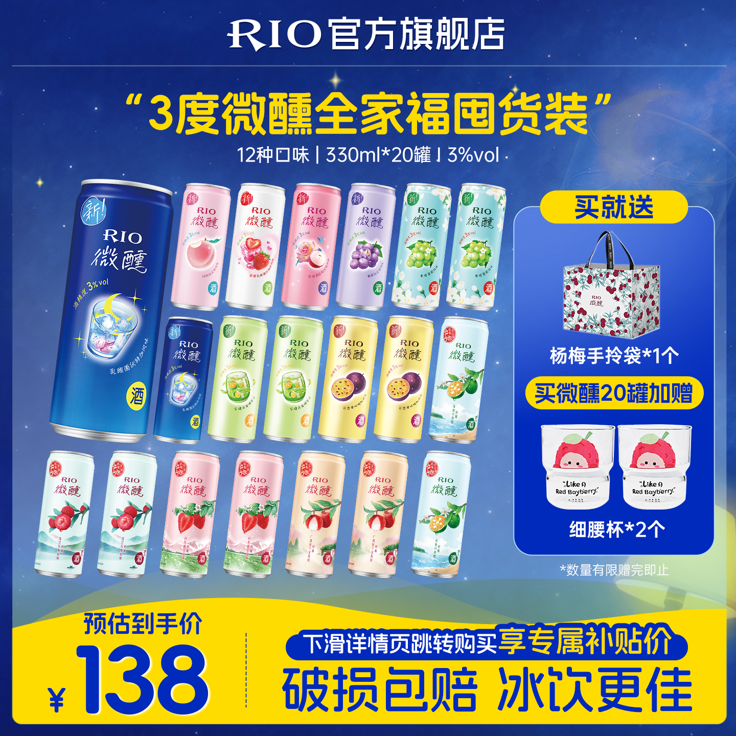 RIOԤβ3΢ζ330ml*20޹ڻͶȾ94.05Ԫ