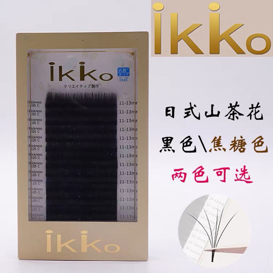 日式ikiko羽柔山茶花睫毛焦糖色开花睫毛嫁接睫毛水貂毛柔软浓密