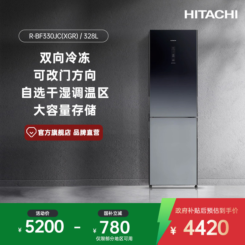 Hitachi/日立R-BF330JC原装进口风冷无霜328L双开水晶玻璃门冰箱