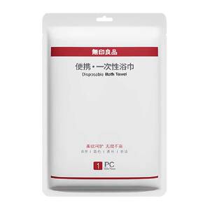 
MUJI disposable bath towel travel preparation supplies portable individually packaged compressed large towel hotel water absorption