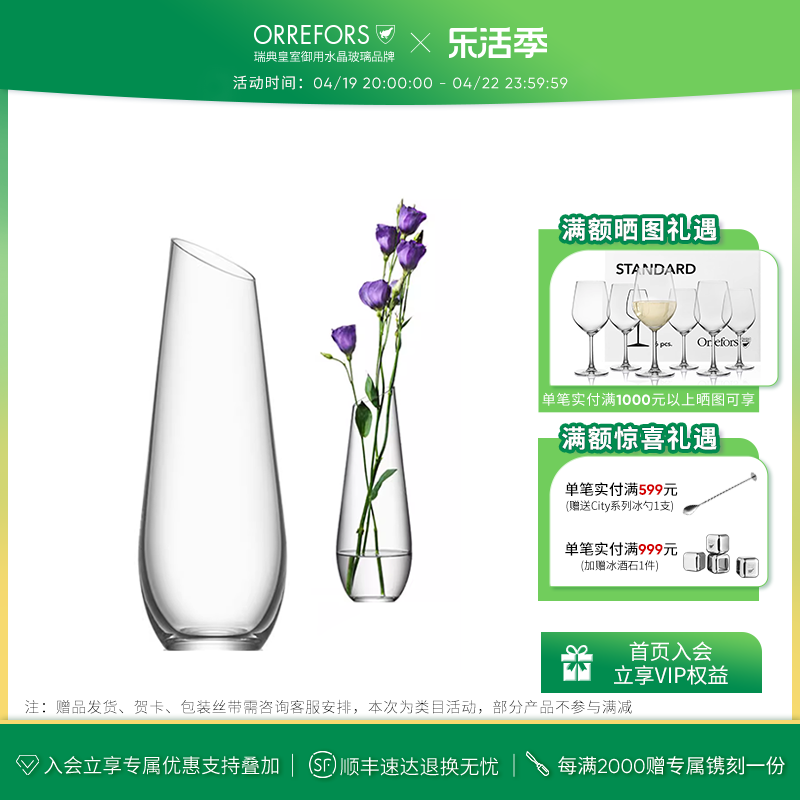 Orrefors ENJOY欧式进口创意水晶玻璃小花瓶装饰插花摆件轻奢高档