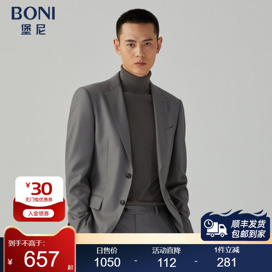 BONI/堡尼秋冬新品羊毛西装商务男士西服套装男修身西裤AO538181A