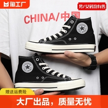 High top canvas shoes for men's couples, 2024 new model