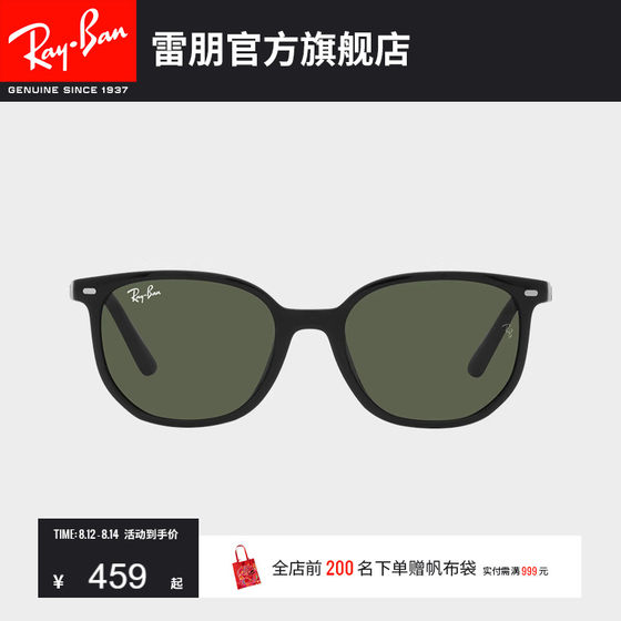 RayBan雷朋太阳镜ELLIOT系列儿童镜户外眼镜超酷男女墨镜0RJ9097S