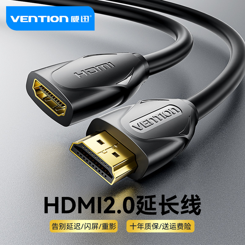 VENTION 威迅 VAA-B06 HDMI延长线