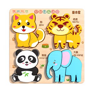 
Children's wooden puzzle three-dimensional 1 to 3 years old 2 baby enlightenment large particle assembled building blocks early education educational toys