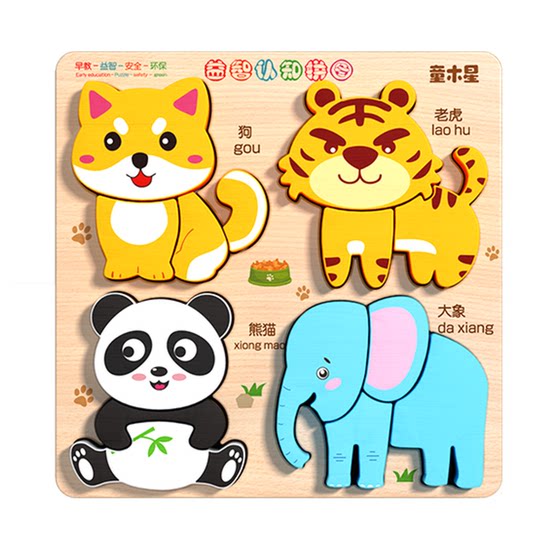 
Children's wooden puzzle three-dimensional 1 to 3 years old 2 baby enlightenment large particle assembled building blocks early education educational toys