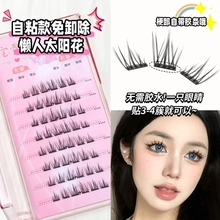 No glue, no unloading, no self-adhesive lazy person, sunflower, natural fake eyelashes, affordable student eyelashes, no need for black stems at the end of the eye