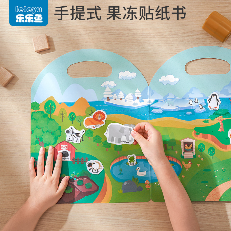 儿童手提果冻贴纸书幼儿园2-3到6岁宝宝专注力训练贴贴画益智玩具