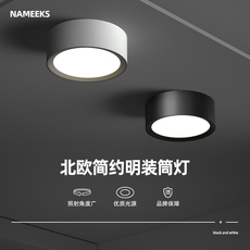 точечный светильник 超薄明装筒灯圆形走廊灯家用吸顶式led天花灯薄款卧室过道玄关灯