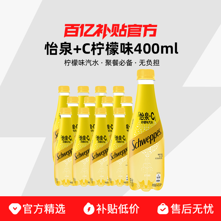 Ȫ+Cζ400ml*12ƿˮ 21.9Ԫ