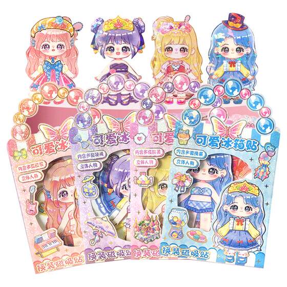 
Princess dressing sticker three-dimensional ancient style repeatedly pasted new girl magnetic stickers-diy cute dressing stickers Sanriou