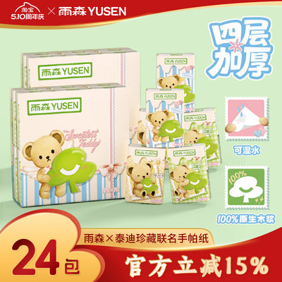 2026年5月12日更新【万能白菜价】的图片 第35张