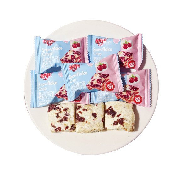 Golden Monkey Cranberry Snowflake Crisp Nougat Milk Fushakima Pastry Cookies Wedding Wedding Candy Casual Snacks