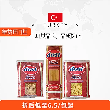 8.3/包土耳其进口意面500g*3