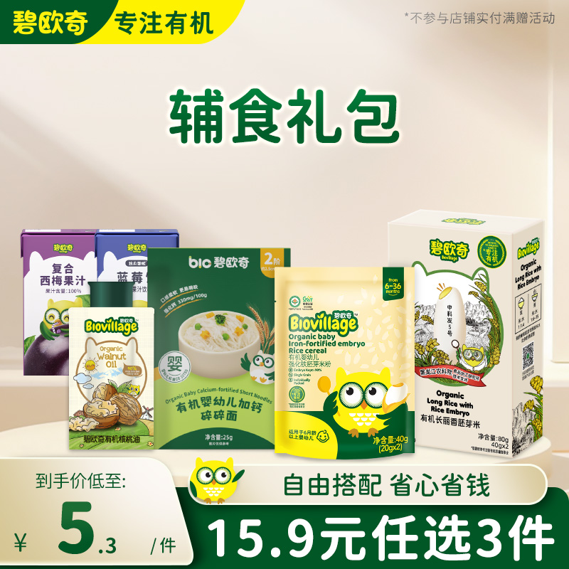 лѿ80g*1 Ա15.9ѡ3ŷ׷ѿӤʳʵ15.9Ԫ,ۺ5.3/