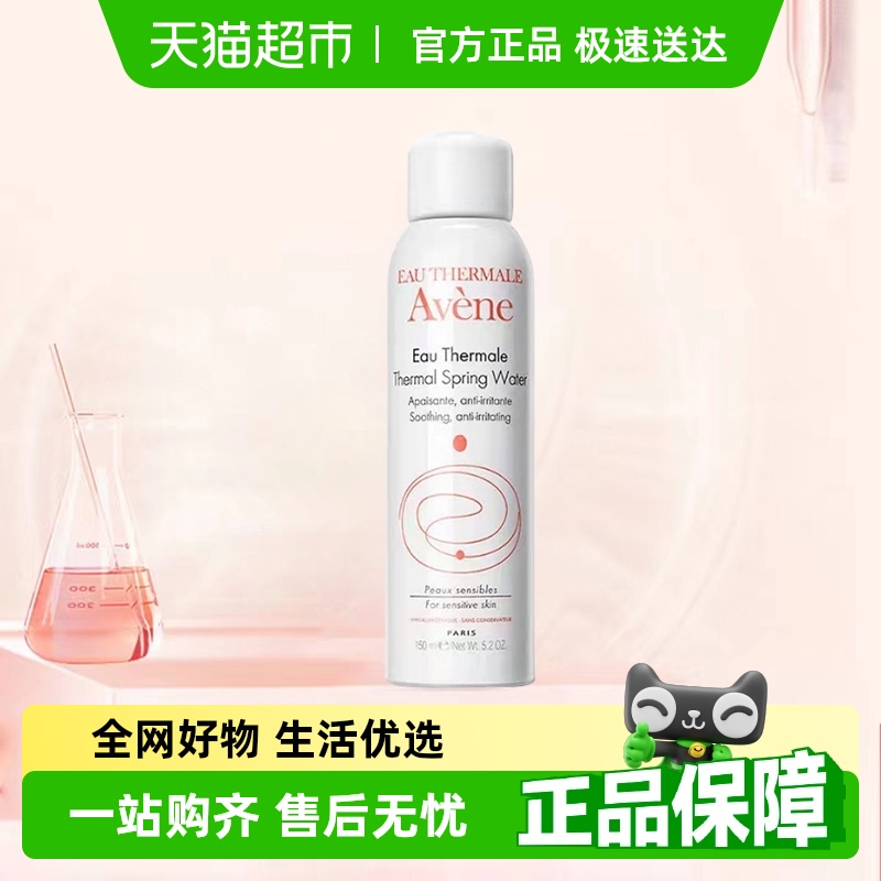 Avene/ˬˮʪˮױˮ150ml*1ƿ滺27.9Ԫ