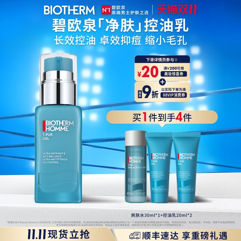 抄作业！双11值得囤的面霜推荐+入手攻略（男女都有）
