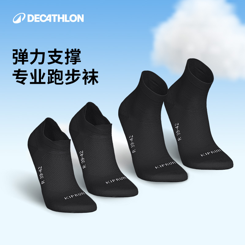 DECATHLON 迪卡侬 中性运动短袜 4双装 8488000