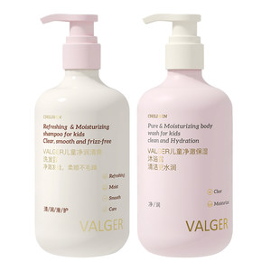 
[Full-body bath]VALGER Children's shower gel shampoo set baby bath