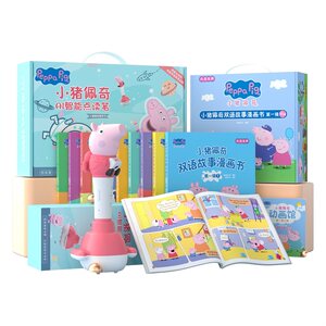 
Beiling Genuine Piggy Peppa Pig Line Book Original Animation Audio Reading Pen English Picture Book Children's English Enlightenment