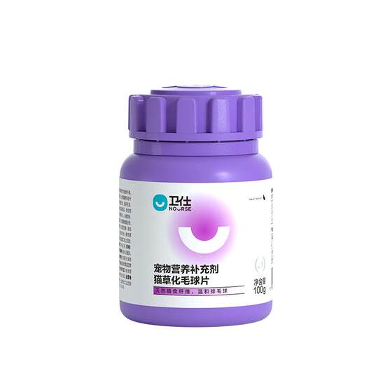 Wei Shi Hua Mao Qiu Pian Cat Multi Vitamin Hair Exhalation Therapy Gastrointestinal Cat Use Wei Shi Hua Mao Gao Cat Cat Grass Pian