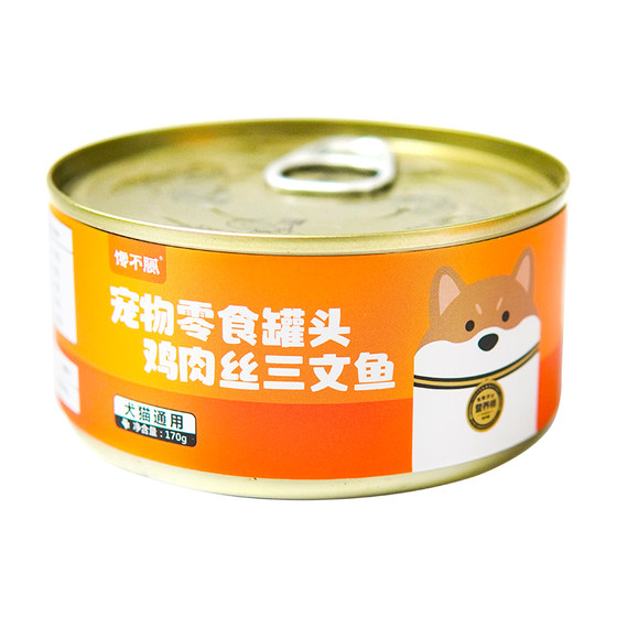 
Greedy Canned Dog and Cat Snacks Canned Wet Food Nutritious Teddy Golden Retriever Puppies Companion Food Soup Bag Universal Type