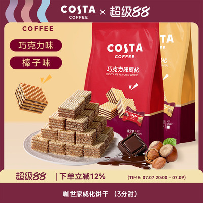 2026年7月8日更新【万能白菜价】的图片 第9张
