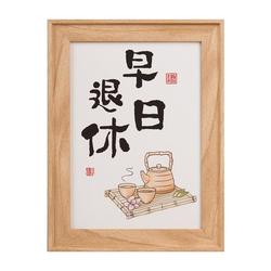 Yingkemei Frame Creative Early Retirement Photo Frame Office Desktop Personality Table Wood Grain Photo Frame 567 Inch Photo