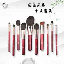天 色 Makeup Brush National Color Sky Arragrant Series Basic Set Gift Bags San Powder Blush Семейные тени для век%