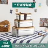 Японский квадратный ланч-бокс из нержавеющей стали для школьников, банка для хранения