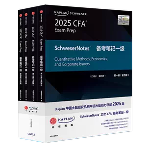 2020 CFA Level 1 Kaplan Schweser Notes: Books 1-5, Practice Exam Vol 1