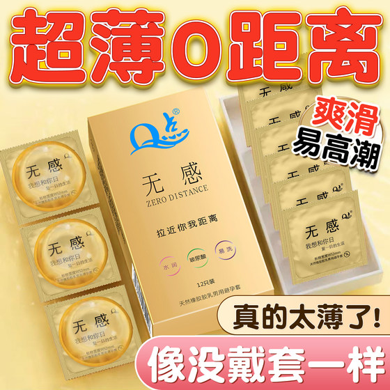 Q点裸感001超薄避孕套玻尿酸水润裸入情趣快感持久男用激情安全套